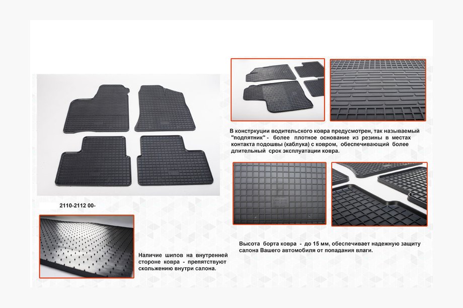 Гумові килимки (4 шт, Stingray Budget) Image