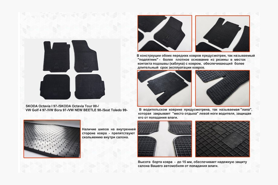 Гумові килимки (4 шт, Stingray) Image