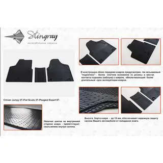 Гумові килимки (3 шт, Stingray) фото 2