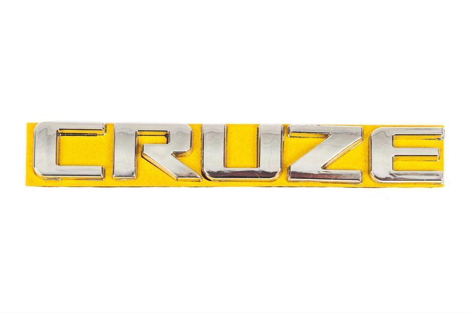 Chevrolet Cruze 2009-2015 рр. Напис Cruze 96880034 (115мм на 17мм) Фото 1