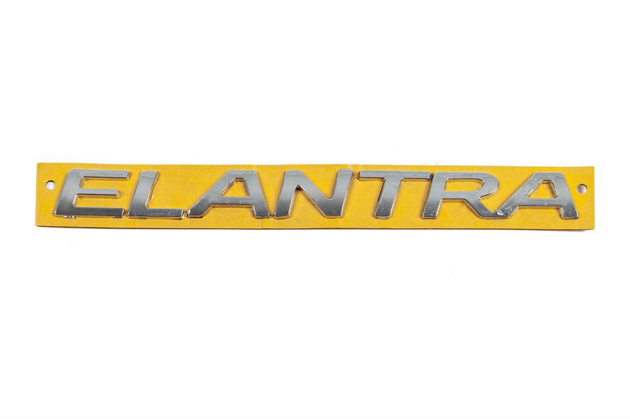 Hyundai Elantra (MD/UD) 2011-2015 рр. Напис Elantra 863153X100 (250мм на 22мм) Image