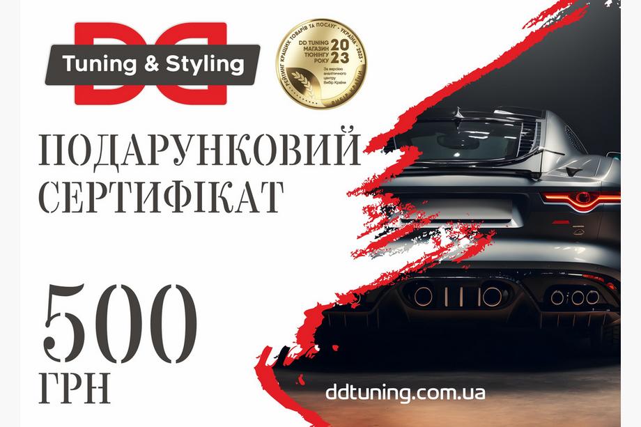 Електронний сертифікат 500 грн Image