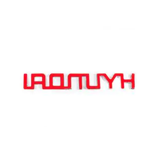 Напис Hyundai (13.5см на 2.0см) фото 3