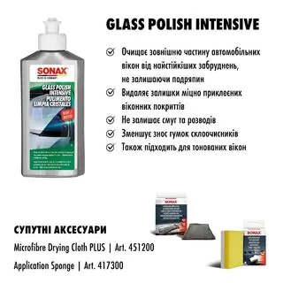 Поліроль-очисник скла інтенсивний 250 мл SONAX Scheiben Reinigungs Politur intensiv фото 2