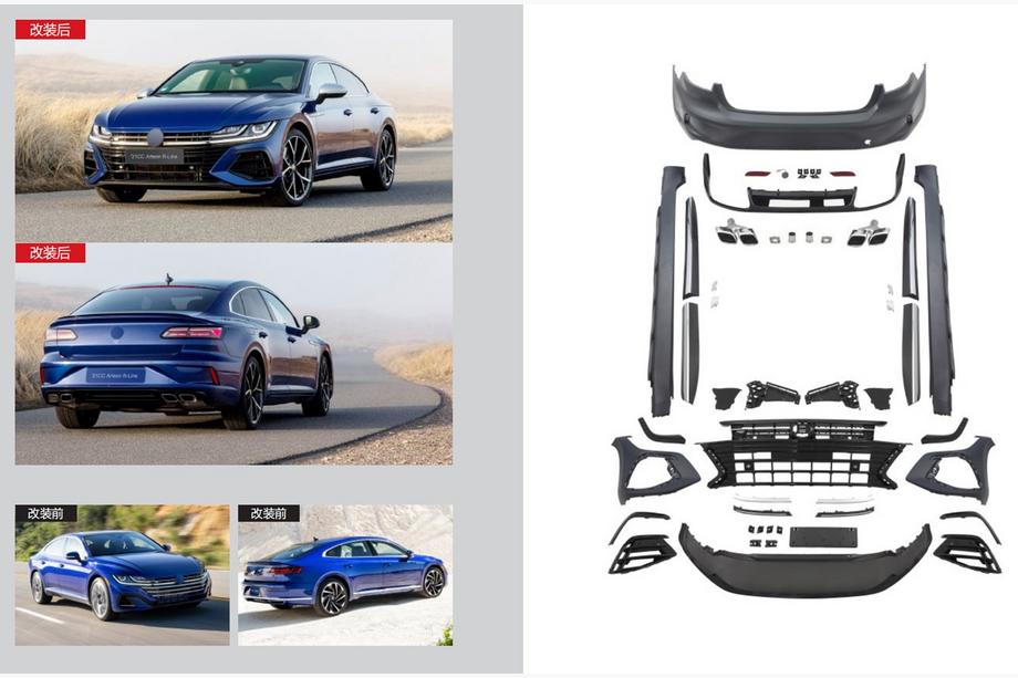 Volkswagen Arteon 2017-2025 рр. Комплект обвісів R-Line (для 2021+) Image