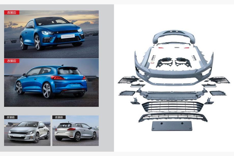 Volkswagen Scirocco 2008-2017 рр. Комплект обвісів R (для 2014+) Image