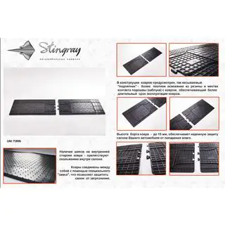 Задні килимки (2 шт, Stingray) фото 2
