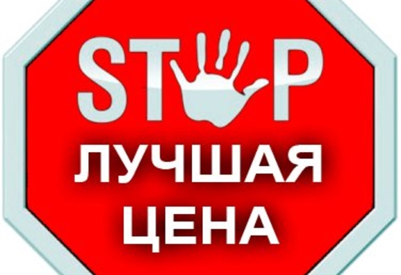 Знайшли дешевше ніж у нас ? Повернемо 110% різниці!