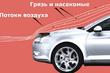 Як встановити мухобійку? фото 1