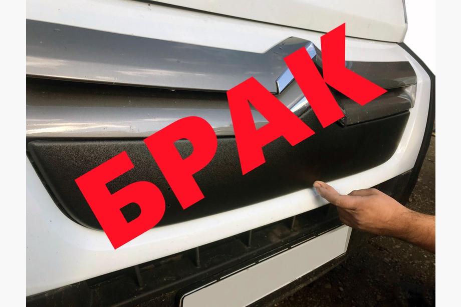Citroen Jumper 2007-2025 рр. УЦІНКА! Зимова решітка (2006-2014) Фото 1