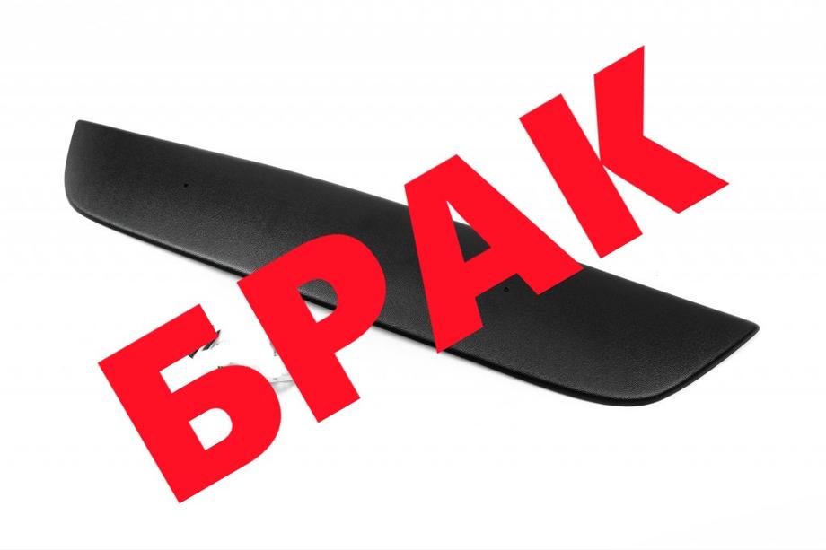 Opel Zafira B 2005-2011 рр. УЦІНКА! Зимова решітка (2008-2011) Фото 1