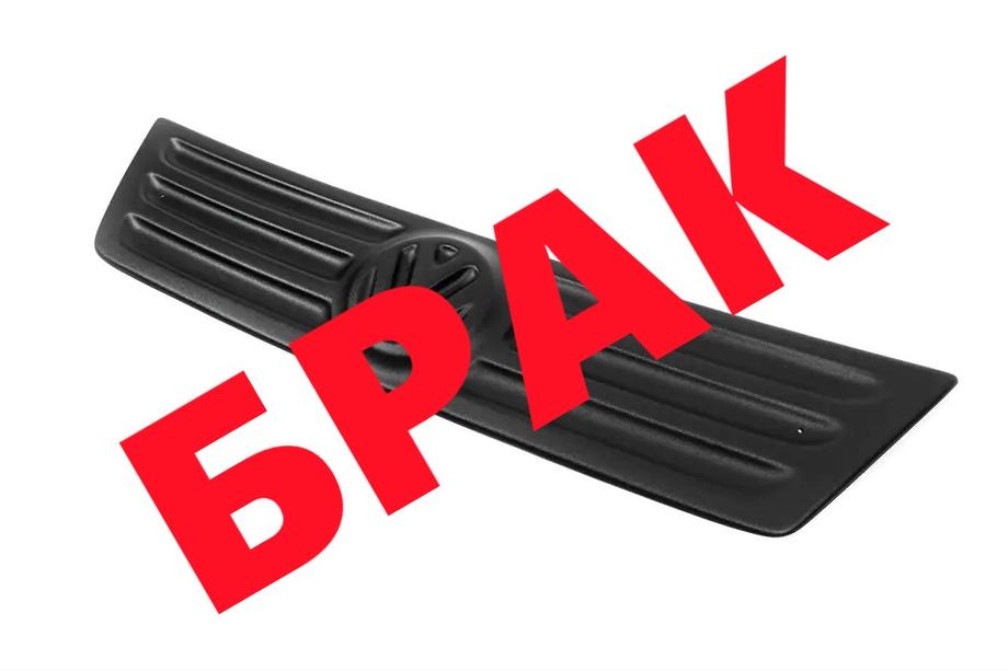 Volkswagen Caddy 2004-2010 рр. УЦІНКА! Зимова решітка (верхня) Фото 1