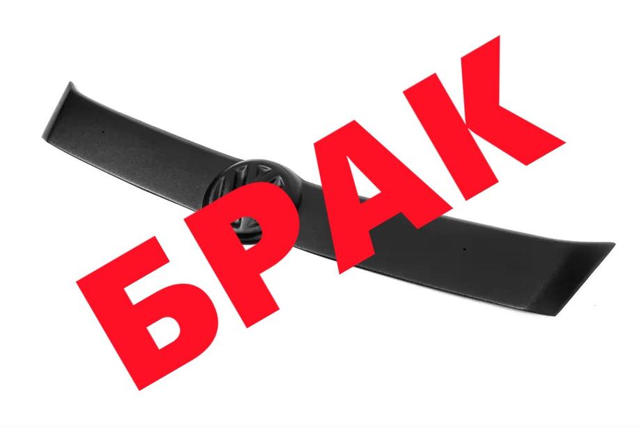 Volkswagen Caddy 2010-2015 рр. УЦІНКА! Зимова решітка (верхня) Фото 1